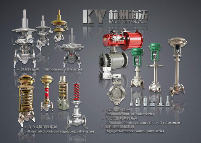 調(diào)節(jié)閥-開(kāi)關(guān)閥-調(diào)壓閥-減壓閥-氮封閥-杭州海沃流體控制設(shè)備有限公司 調(diào)節(jié)閥-開(kāi)關(guān)閥-調(diào)壓閥-減壓閥-氮封閥-杭州海沃流體控制設(shè)備有限公司