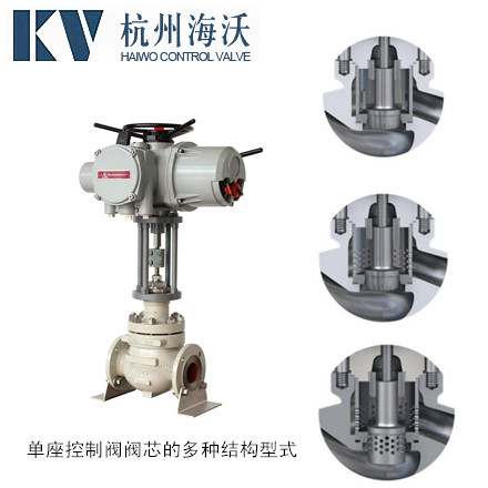 單座調(diào)節(jié)閥丨控制閥 單座調(diào)節(jié)閥丨控制閥