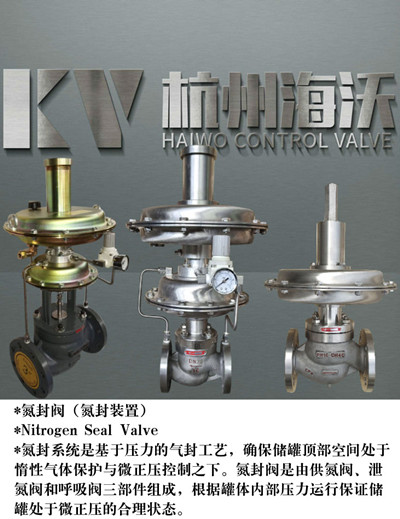 氮封裝置丨氮封閥 氮封裝置丨氮封閥