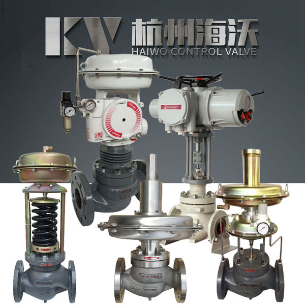 調(diào)節(jié)閥-杭州海沃流體控制設(shè)備有限公司 調(diào)節(jié)閥-杭州海沃流體控制設(shè)備有限公司