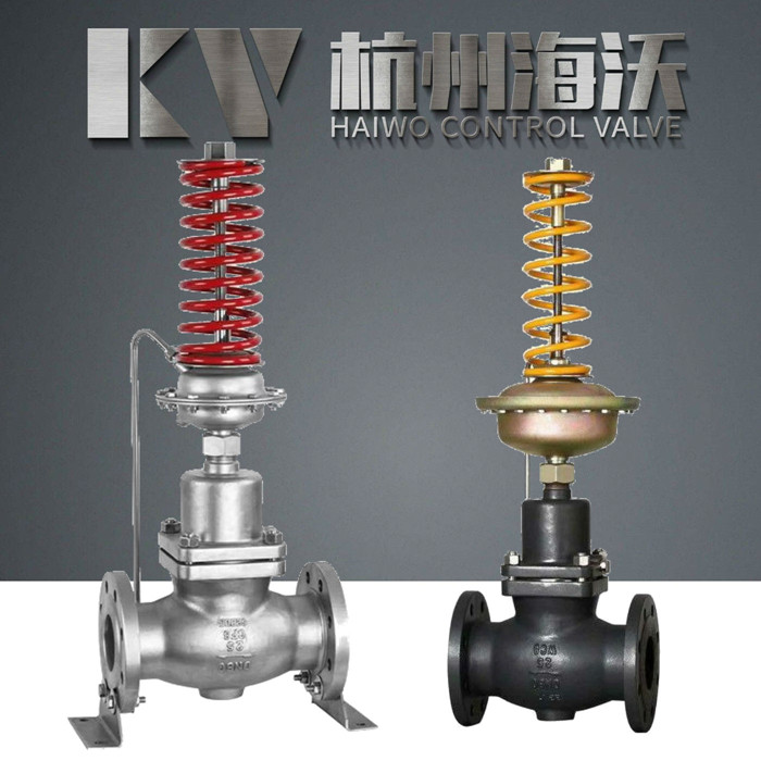 蒸汽減壓閥\蒸汽穩(wěn)壓閥\調(diào)壓閥-杭州海沃流體控制設(shè)備有限公司 蒸汽減壓閥\蒸汽穩(wěn)壓閥\調(diào)壓閥-杭州海沃流體控制設(shè)備有限公司