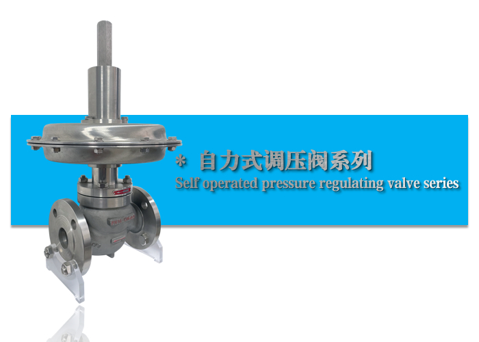 自力式微壓調(diào)節(jié)閥-天然氣減壓閥-杭州海沃流體控制設(shè)備有限公司 自力式微壓調(diào)節(jié)閥-天然氣減壓閥-杭州海沃流體控制設(shè)備有限公司